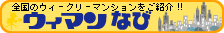 ウィマンなび小山